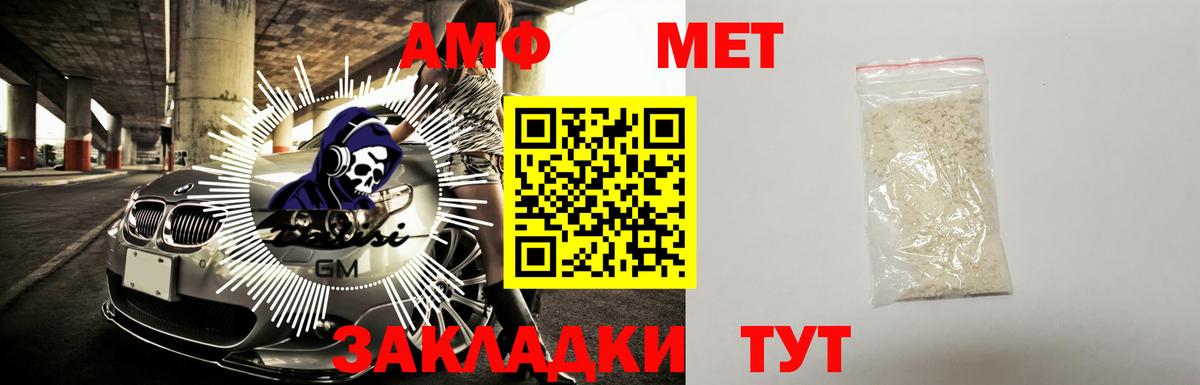 АМФЕТАМИН  Вход с VPN    как зайти  Amphetamine VHQ  Черкесск 