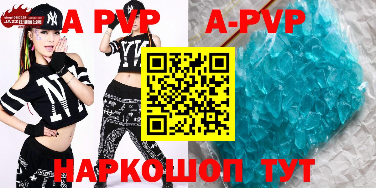 A PVP Соль Черкесск