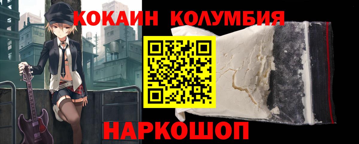 Cocaine FishScale  COCAIN 97%  Вход с VPN  Черкесск 