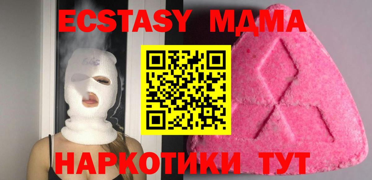 купить закладку  Ecstasy TESLA  Черкесск  Вход с VPN  ЭКСТАЗИ VHQ  Ecstasy 