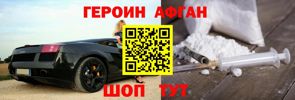 Героин белый  Вход с VPN  Черкесск 