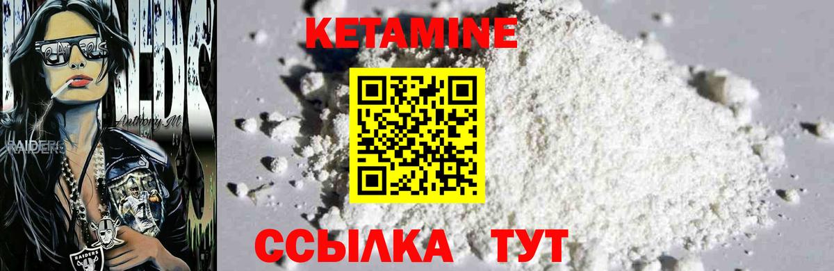 Кетамин VHQ Черкесск