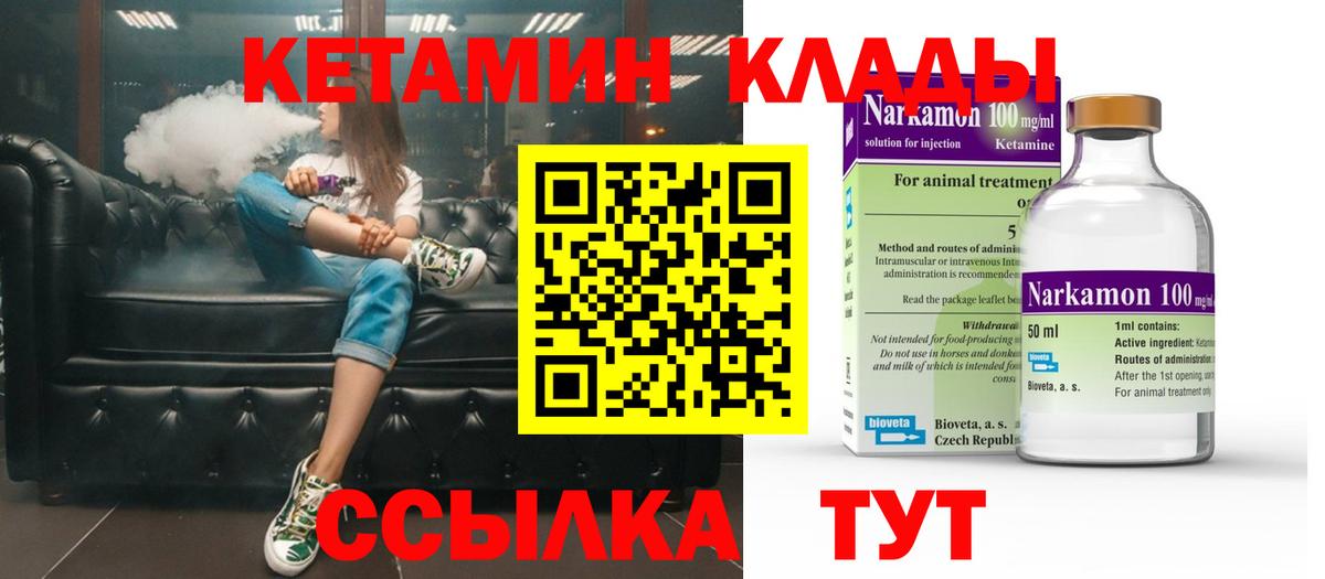 КЕТАМИН ketamine  Кетамин ketamine  Черкесск  Вход с VPN 