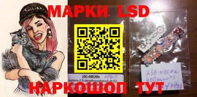 марки lsd Комсомольск-на-Амуре