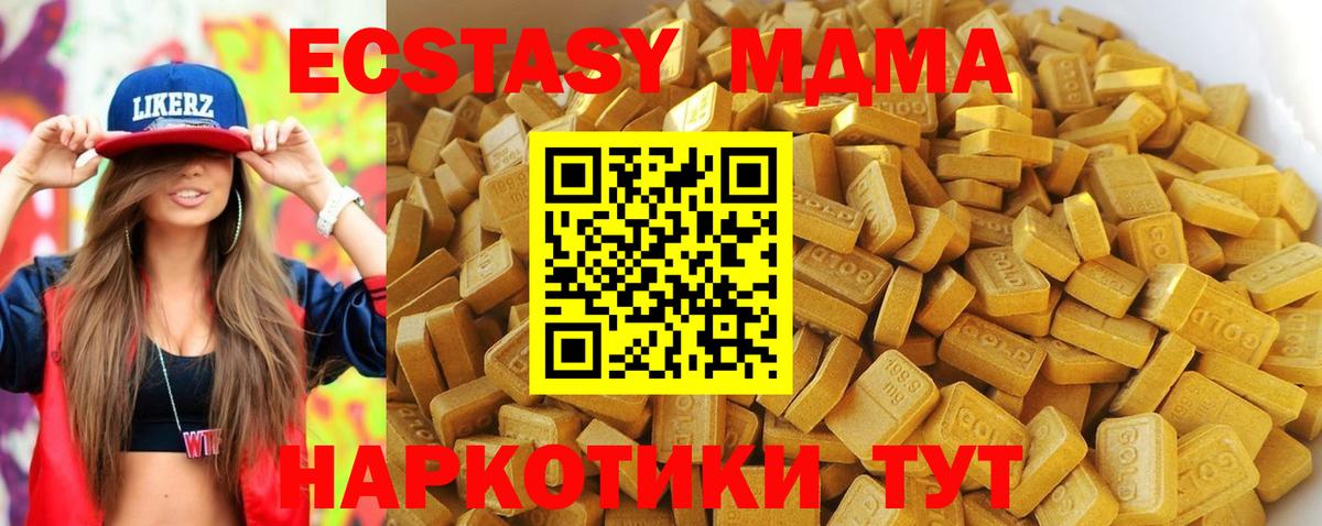 Черкесск  MDMA crystal  Вход с VPN 
