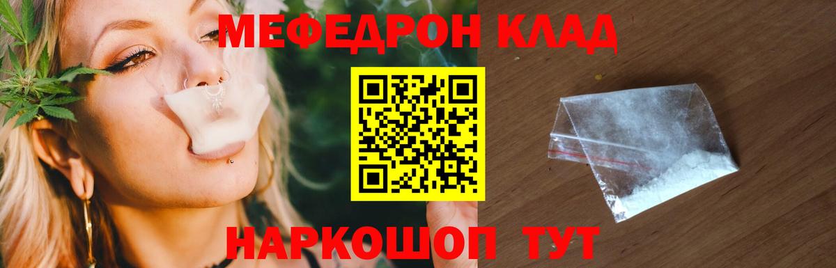 Меф мука  гидра рабочий сайт  Меф  Черкесск  Меф мяу мяу  Вход с VPN  МЯУ-МЯУ 