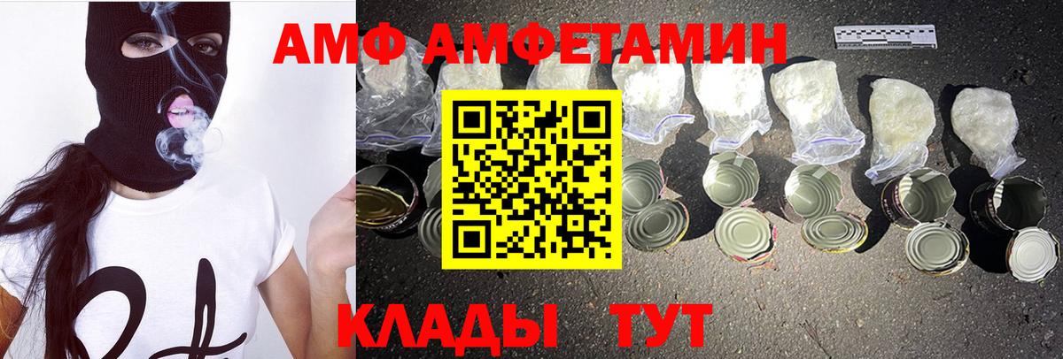 Первитин кристалл  Вход с VPN  Черкесск 